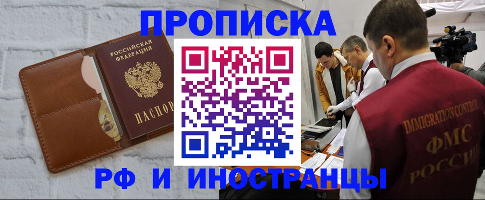временная регистрация недорого в Нижнем Ломове