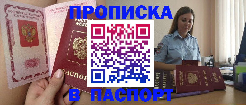 прописка законно в Нижнем Ломове