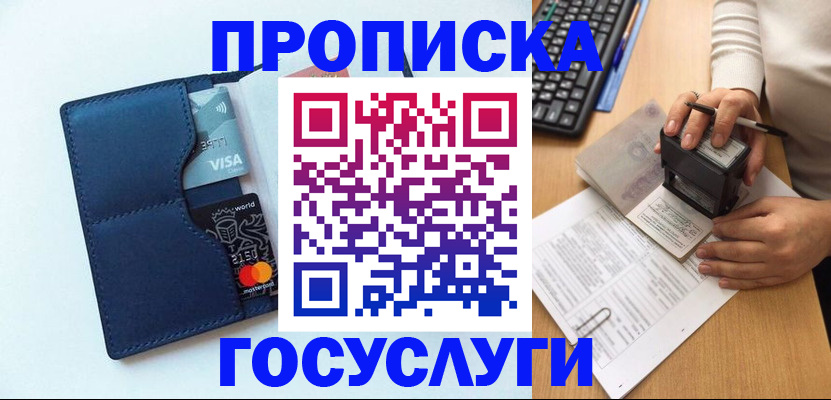 временная регистрация для всех в Нижнем Ломове