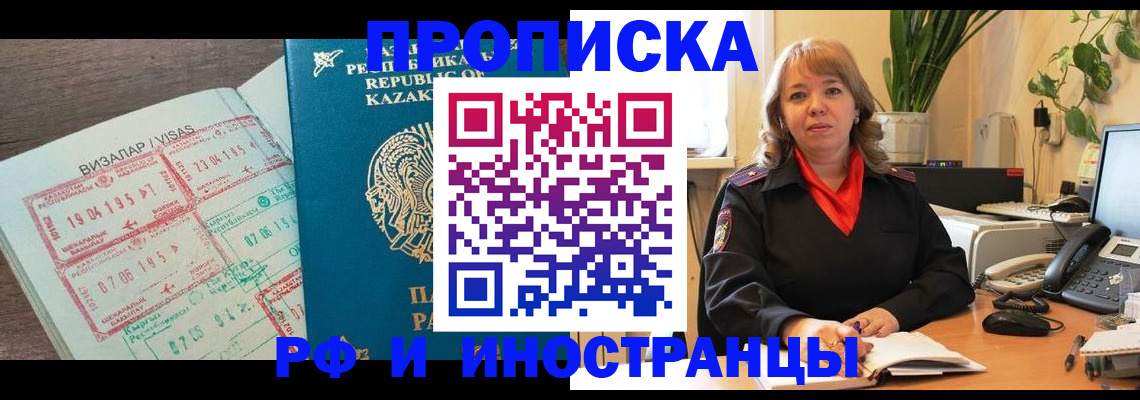купить прописку в Нижнем Ломове