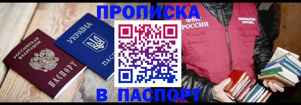 прописка гарантия в Нижнем Ломове